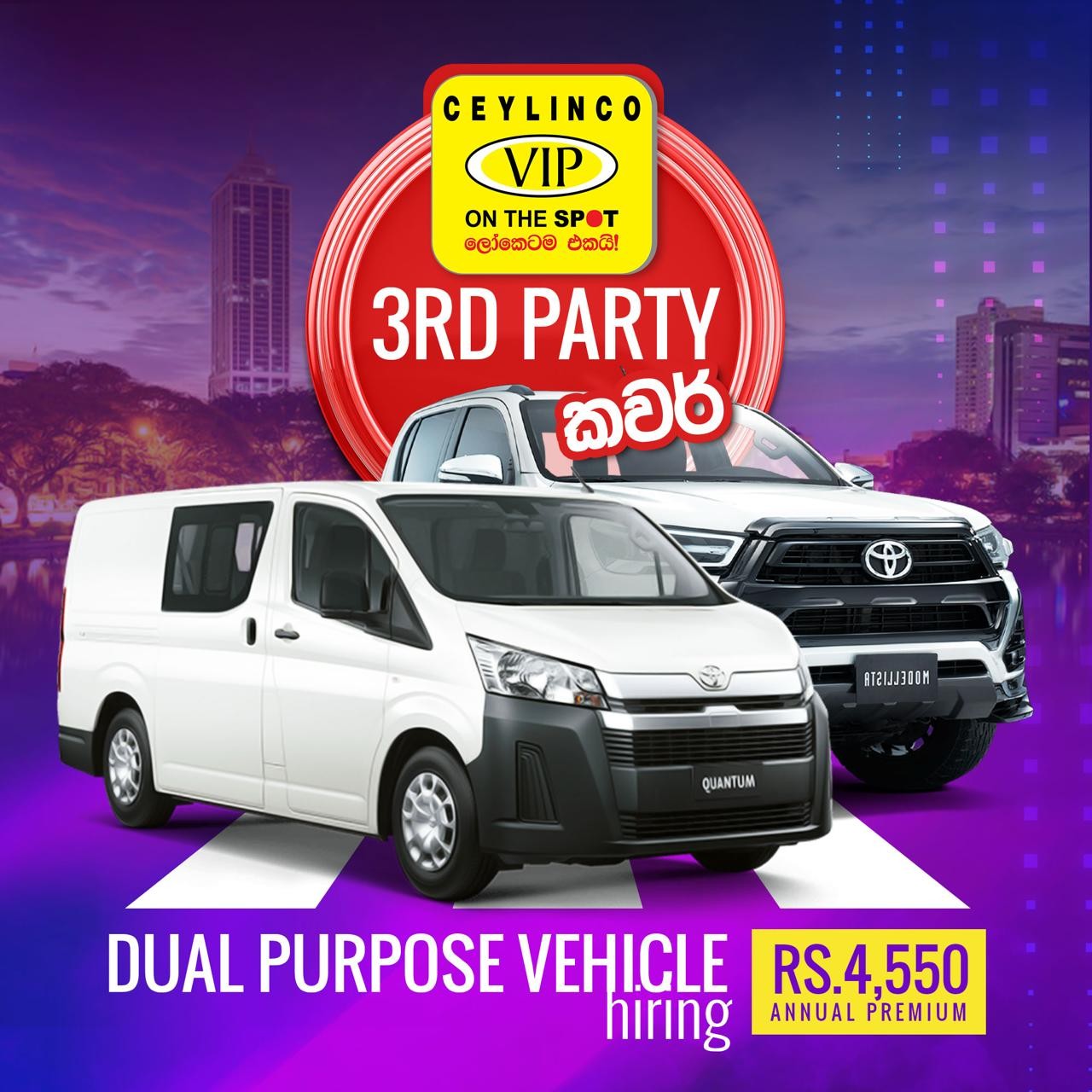 DUAL PURPOSE VEHICLE HIRING 3RD PARTY COVER