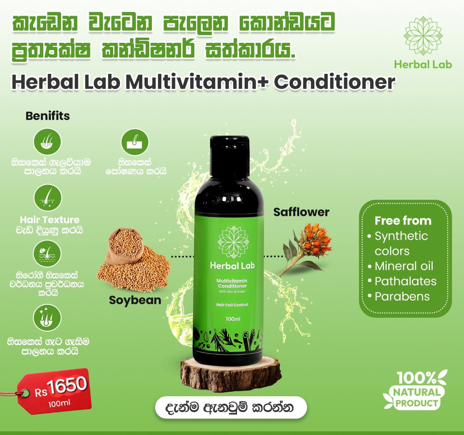 Multivitamin Conditioner