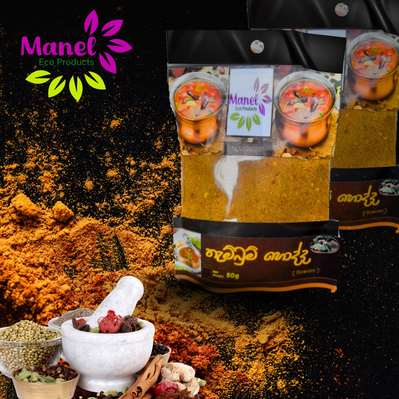 Rasam -තැම්බුන් හොදි පවුඩර්