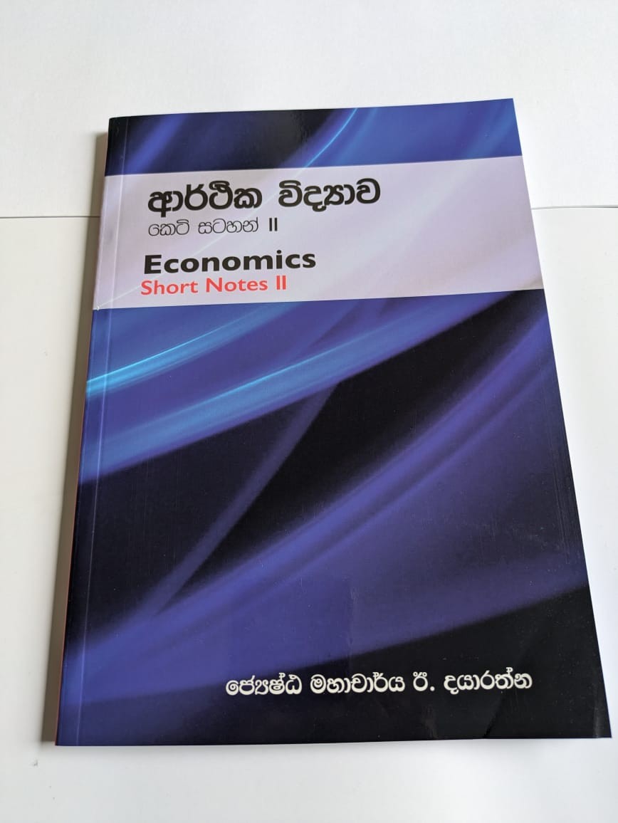 Economics Short Note 2
