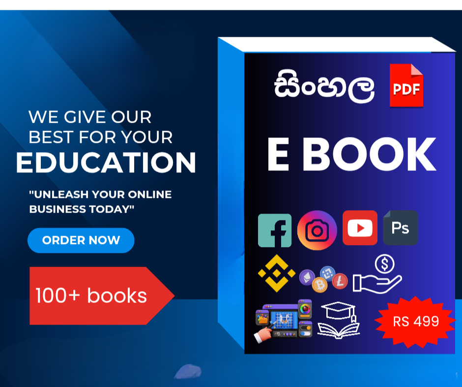 E book sinhala PDF