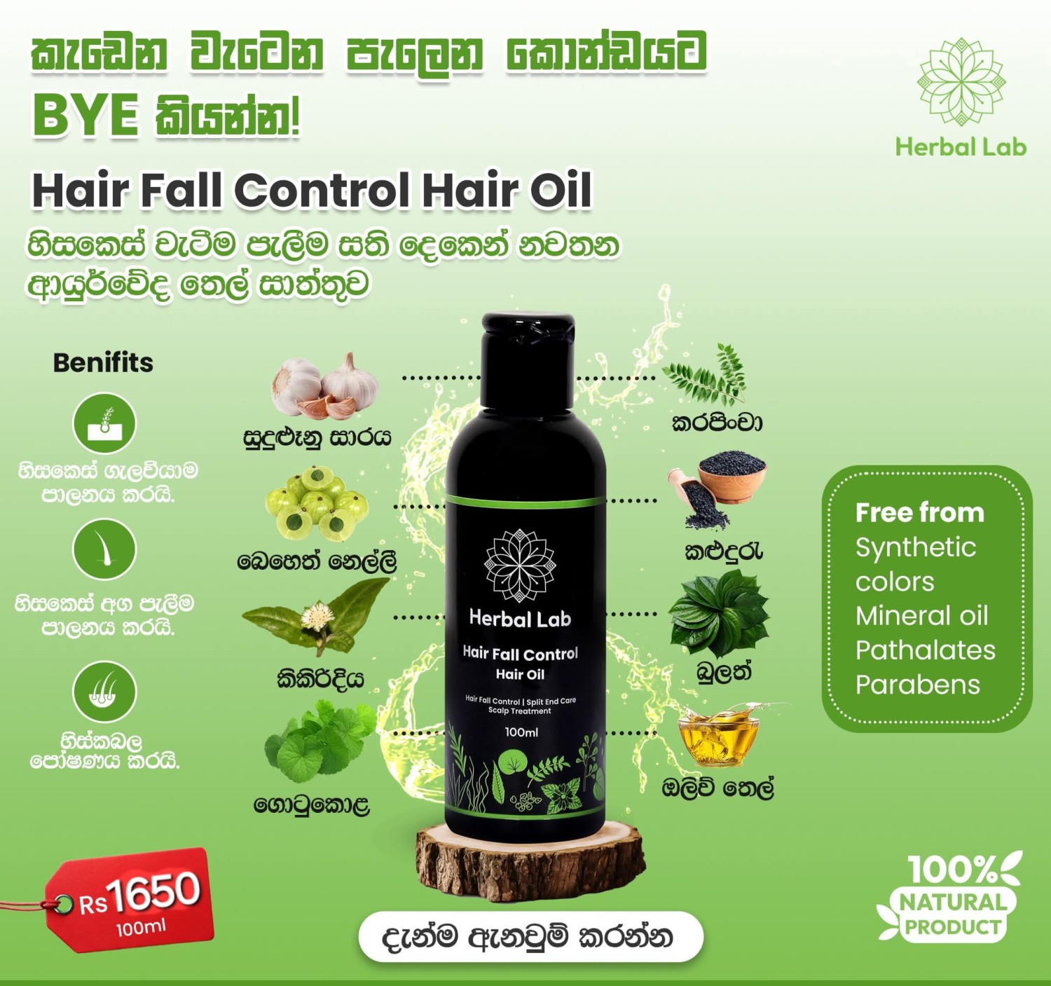 Hair Fall Control Hair Oil