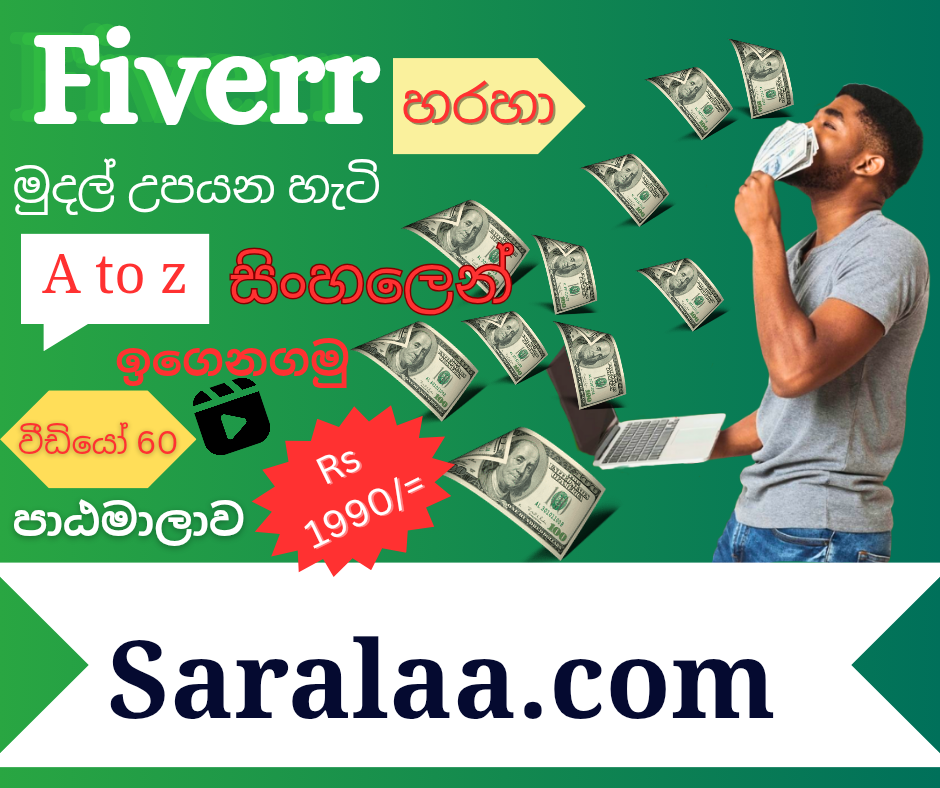 Fiver premium video sinhala course