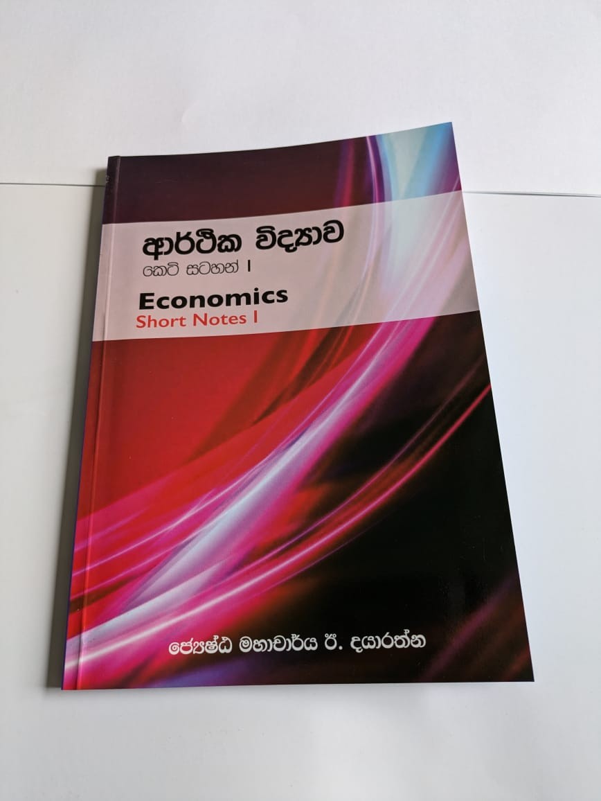 Economics Short Note 1