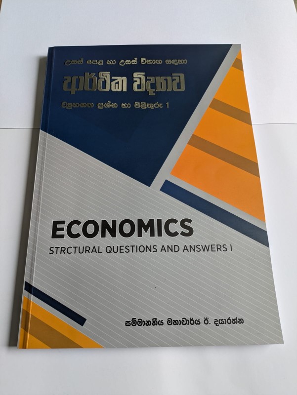 ECONOMICS – Structural Questions and Answers I